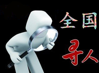 青白江区寻人公司找一个人要多少钱？