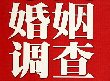 「青白江区福尔摩斯私家侦探」破坏婚礼现场犯法吗？